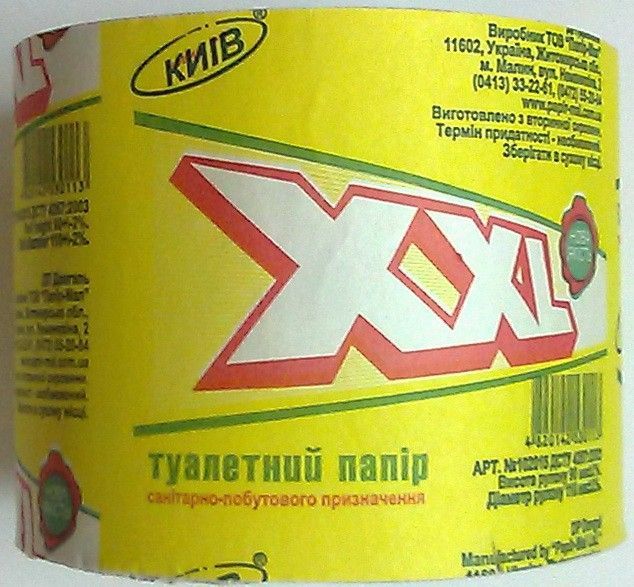 Туалетная бумага "Новий Київ" XXL более 100 м/1 рулон Харьков - изображение 1