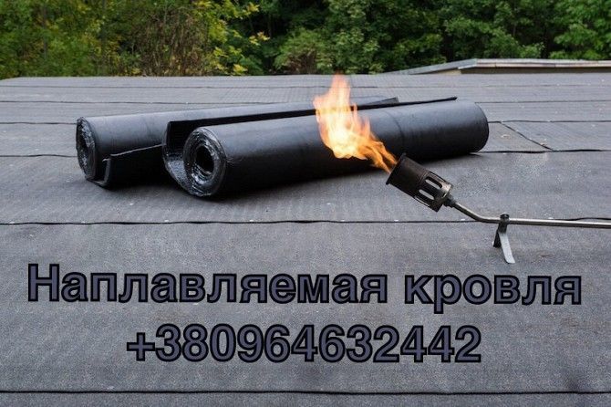 Ремонт кровли крыш: домов, пром.зданий, складов, гаражей. Гидроизоляция. Киев - изображение 1