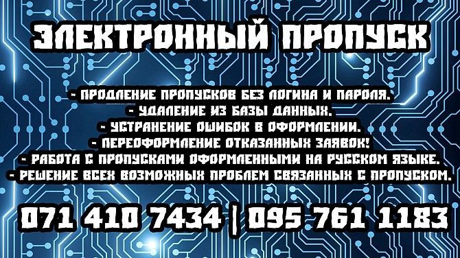 Электронные пропуска Донецк - изображение 1