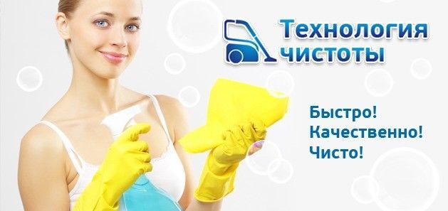 Дезинфекция помещений "Технология чистоты" Харьков - изображение 1