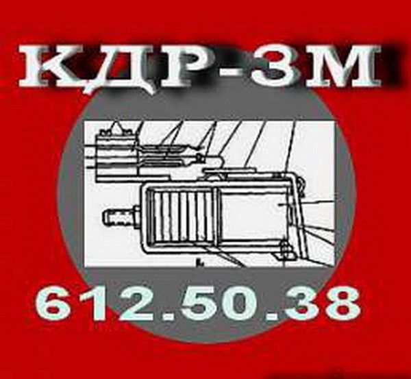 Реле кодовое КДР-3М (612 50 38) Дніпро - изображение 1