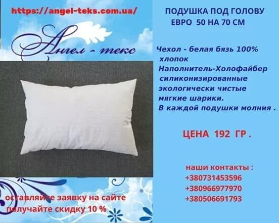 Подушки стандартные , ортопедические , для беременных от производителя. Харьков - изображение 1