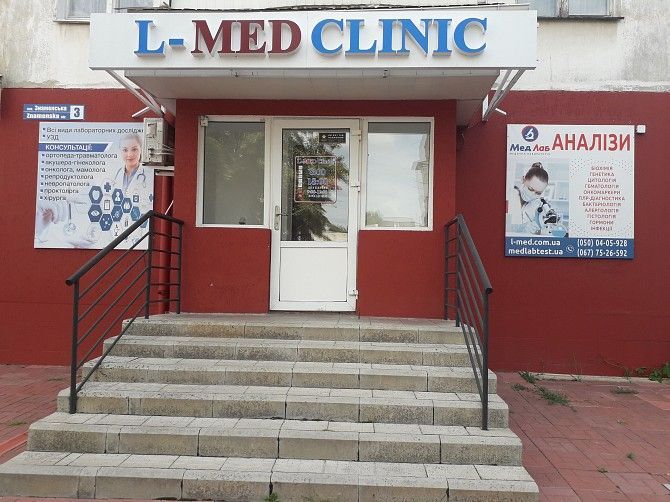 Приватна клініка L-MED Clinic Шостка - изображение 1