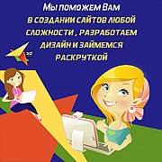 Заказывайте сайт под ключ и получайте приятные подарки Винница