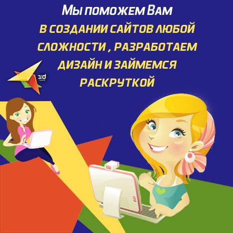 Заказывайте сайт под ключ и получайте приятные подарки Винница - изображение 1