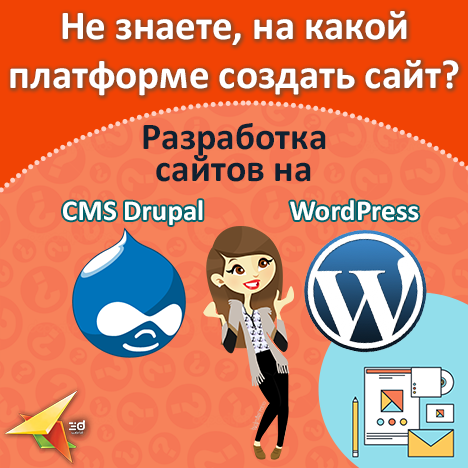 Не знаете на какой платформе создать сайт? Винница - изображение 1