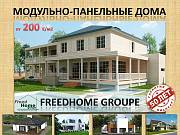 Дома из модульных панелей FreedHome Groupe Днепр