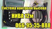 Система контроля высева НИВА 12, АГРО 8, Мрія, ФАКТ, Рекорд Кировоград
