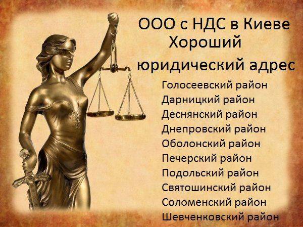 Регистрация и перерегистрация предприятий Киев - изображение 1