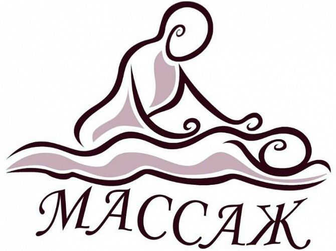 Массаж в Мариуполе Мариуполь - изображение 1