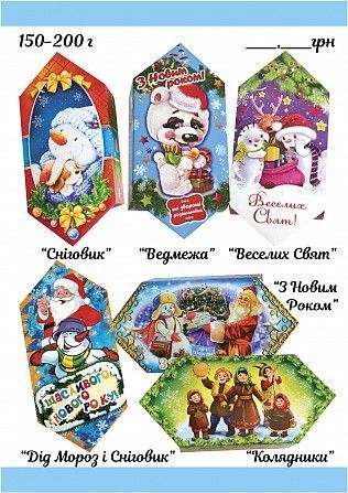 Новогодние подарки по супер цене! Дніпро - изображение 1