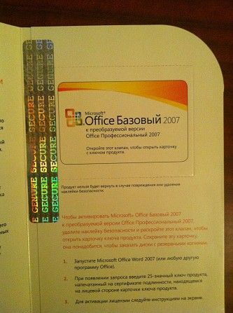 Microsoft Office Basic 2007 Russian Київ - изображение 1