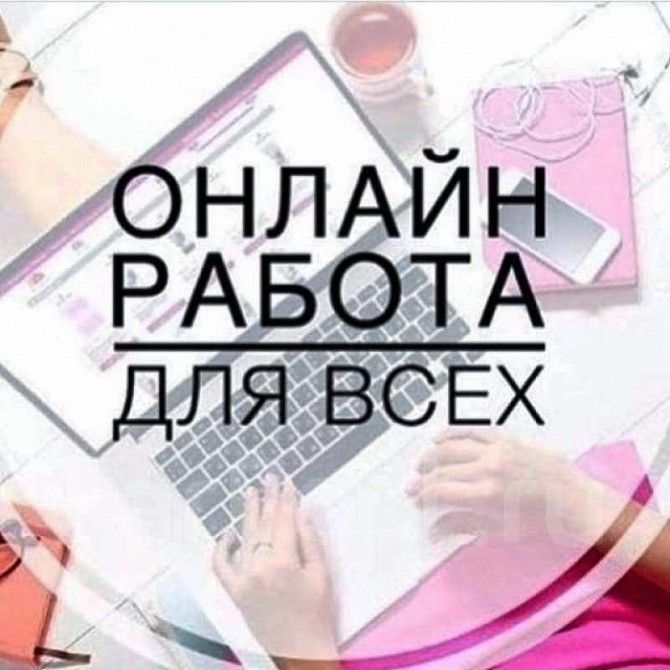 Ищем Начального переводчика в агенство знакомств Киев - изображение 1