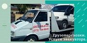 Эвакуация авто в Одессе. Срочный эвакуатор 24/7. Грузоперевозки. Одесса