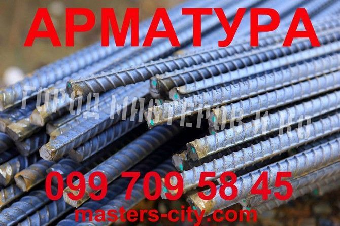АРМАТУРА МЕТАЛЛИЧЕСКАЯ В НАЛИЧИИ. Металлобаза Город Мастеров и Ко. Краматорск - изображение 1