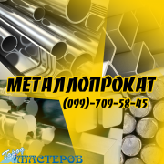 ПОЛОСА МЕТАЛЛИЧЕСКАЯ В НАЛИЧИИ. Металлобаза Город Мастеров и Ко. Краматорск