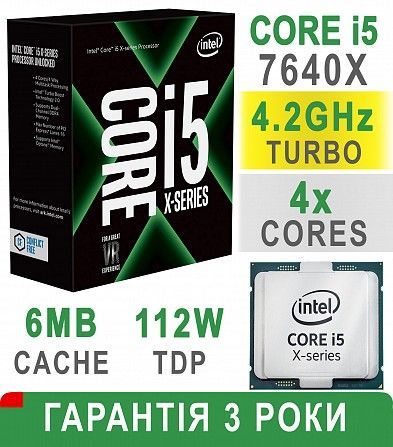 Процесор Intel Core i5-7640X (4.00Ghz, s2066) Box Киев - изображение 1