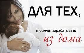 Вакансія на дому, віддаленого працівника Львов - изображение 1