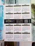 Изготовление квартальных календарей | Типография ПромАрт Харьков
