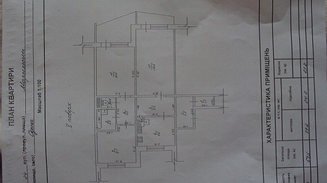 Продам 3-х комнатную квартиру Марсельская/Крымская Одесса - изображение 1