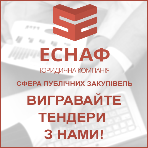 Аналіз тендерної документації вимогам замовника Киев - изображение 1