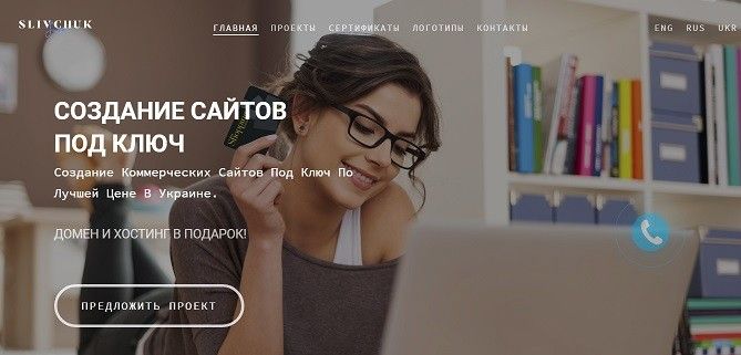 Создание сайтов под ключ Киев - изображение 1