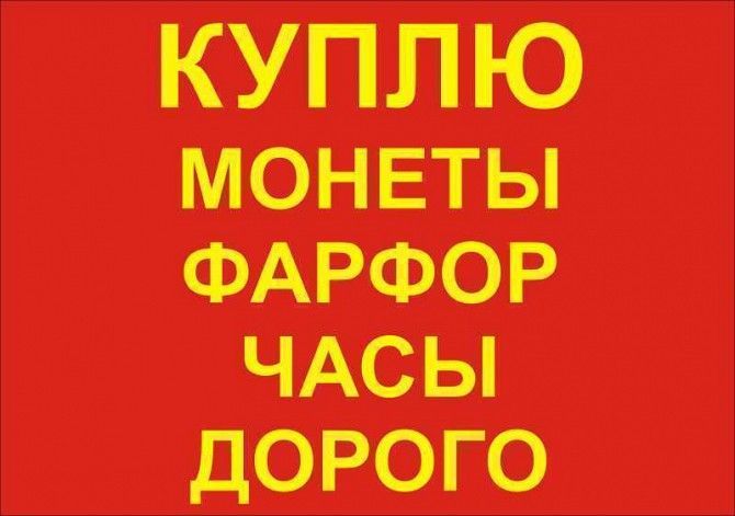 Антиквариат: книги, шкатулки, серебро, награды, иконы и др. Харьков - изображение 1