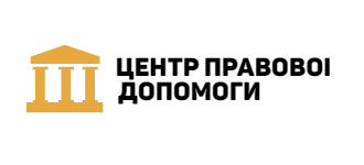 Юридичні послуги - Центр правової допомоги Киев - изображение 1