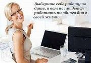 Работа на ПК (планшет, телефон) Запорожье