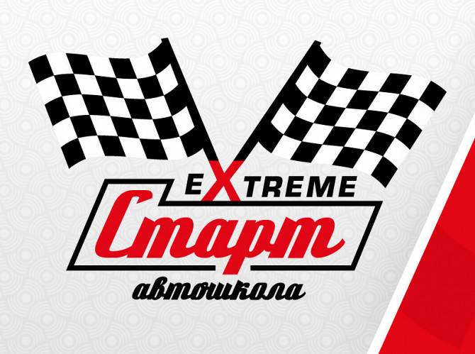 Автошкола «Экстрим СТАРТ» в Симферополе Симферополь - изображение 1