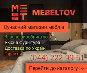 MEBELTOV - качественная мебель от украинского производителя Киев - изображение 1