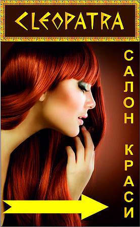Салон красоты "Клеопатра" Киев - изображение 1