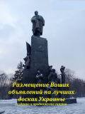 Размещение объявлений на Топ  досках Украины +бонус Дніпро