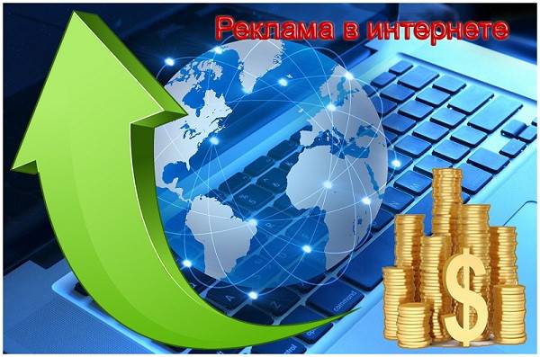 Реклама в интернете с бонусом Київ - изображение 1