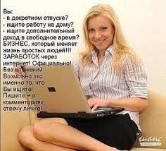 Хорошая и интересная работа на дому для женщин Винница - изображение 1