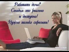 Дополнительный заработок, возможность совмещения Запорожье - изображение 1