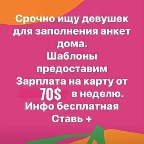 Наборщик текстов реклама Киев - изображение 1