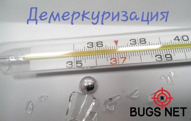 Демеркуризация, удаление ртути Херсон - изображение 1