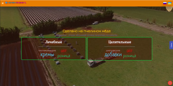 Продам лечебные омолаживающие кремы, целительные диетические добавки из мёда и натуральных ингредиен Киев - изображение 1