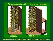 Подъёмники –Лифты Наружного исполнения под заказ. Подъёмник (Лифт) Складской Консольный. Львов