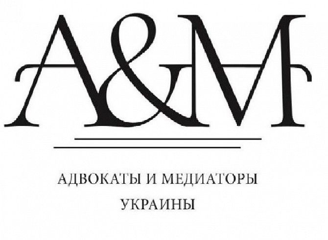 Адвокат по наследству Харьков. Семейный адвокат Харьков. Харьков - изображение 1