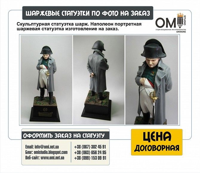 Шаржевые статуэтки по фото на заказ, портерные фигурки ручной работы Киев - изображение 1