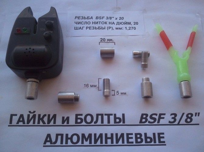 Алюминиевые гайки для самодельного Род Пода (BSF 3/8") Харьков - изображение 1