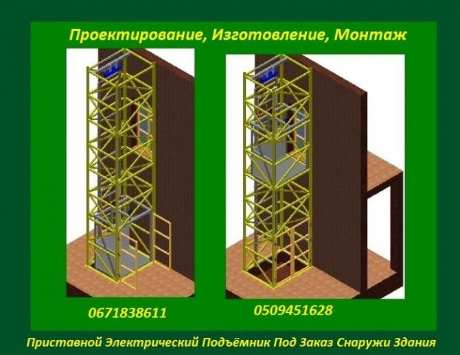 Подъёмники –Лифты Наружного исполнения под заказ, МОНТАЖ под ключ. ПРОИЗВОДИТЕЛЬ. Львов - изображение 1