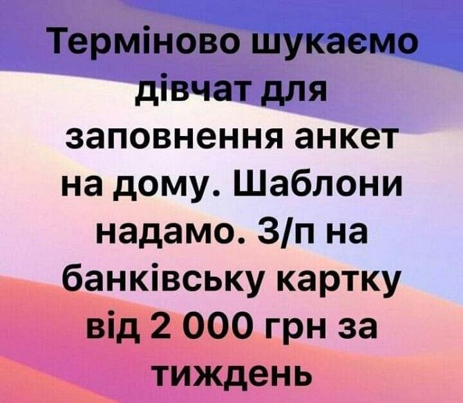 Менеджер в онлайн магазин Київ - изображение 1