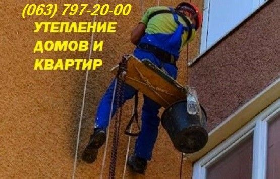 Утепление квартир и домов Чернигов - изображение 1