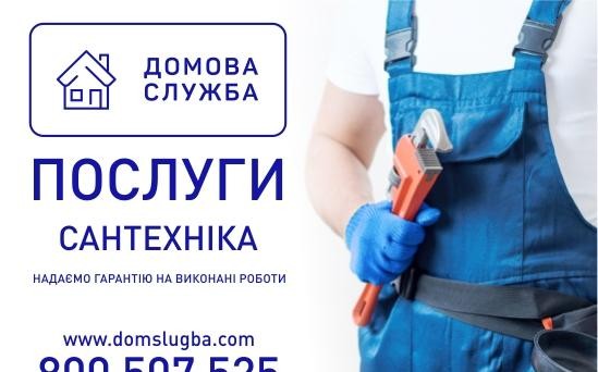 Професійне чищення каналізаці. Підключення пральної машинки, Ровно - изображение 1
