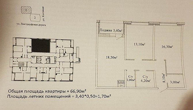 ПРОДАМ 1эт.Горизонт Одесса - изображение 1