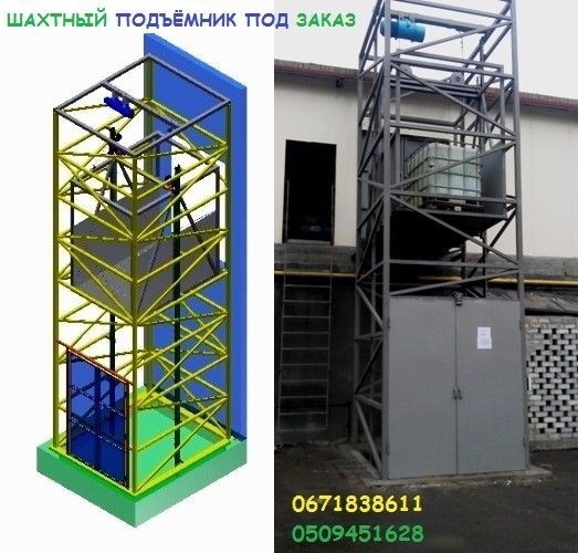 Приставной-Пристенный Подъёмник НАРУЖНОГО Исполнения Грузоподъёмностью г/п 1000 кг, 1 тонна. Сумы - изображение 1