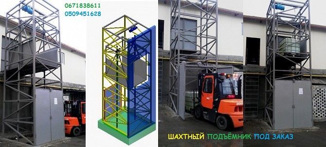 Грузовые НАРУЖНЫЕ подъемники (лифты) – выгодные помощники в производстве г/п 1000 кг, 1 тонна. Херсон - изображение 1